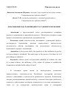 Научная статья на тему 'Доказывание как разновидность судебного познания'