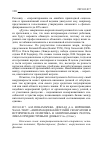 Научная статья на тему 'Доклад А. А. Вороновича на тему: "интернационалистский сепаратизм и историческая политика в непризнанных республиках Приднестровья и Донбасса". (отчет)'