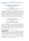 Научная статья на тему 'Доклад Джемаль-паши советскому наркому иностранных дел Г. В. Чичерину'