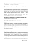 Научная статья на тему 'Доклад Н. И. Брунова в академии архитектуры "проблема масштаба в классической греческой архитектуре". Взгляд спустя 80 лет'