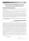 Научная статья на тему 'Доклад Рабочей группы Всероссийского научного общества кардиологов (ВНОК) по высокому артериальному давлению при беременности'