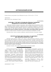 Научная статья на тему 'Доклады о торговле и продовольственном снабжении Анадырского и Чукотского уездов в 1923 г'