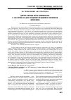 Научная статья на тему 'Доктор обязан быть оптимистом. К 100-летию со дня рождения Владимира Михеевича величенко'