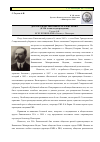 Научная статья на тему 'Доктор РЖАКСИНСКИЙ Петр Алексеевич (к 150-летию со дня рождения)'