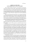 Научная статья на тему 'Доктор С. Ф. Горталов и его пациент посол США Д. Р. Фрэнсис'