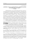 Научная статья на тему 'Доктрина culpa in contrahendo в судебной практике Германии начала XX века. ** статья 1'