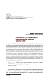 Научная статья на тему 'ДОКТРИНА ЭКОНОМИЧЕСКОГО РАЗВИТИЯ РЕСПУБЛИКИ АРМЕНИЯ'