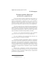 Научная статья на тему 'Доктрина и правовое оформление Российской государственности'