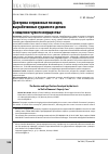 Научная статья на тему 'ДОКТРИНА И ПРАВОВЫЕ ПОЗИЦИИ, ВЫРАБОТАННЫЕ СУДАМИ ПО ДЕЛАМ О ХИЩЕНИИ ЧУЖОГО ИМУЩЕСТВА'