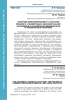 Научная статья на тему 'Доктрина информированного согласия пациента: сравнительно-правовой анализ зарубежной и Российской медицинской и юридической практики'