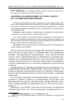 Научная статья на тему 'Доктрина модернизации: россия от Петра i до “сталинской революции”'