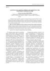 Научная статья на тему 'Доктрина наградной политики современной России: проблемы теории и практики'