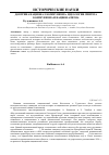 Научная статья на тему 'Доктрина национал-коммунизма: идеология синтеза коммунизма и национализма'