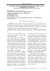 Научная статья на тему 'ДОКТРИНА ПРОДОВОЛЬСТВЕННОЙ БЕЗОПАСНОСТИ 2010 ГОДА ПО СРАВНЕНИЮ С ДОКТРИНОЙ ПРОДОВОЛЬСТВЕННОЙ БЕЗОПАСНОСТИ 2020 ГОДА'