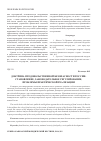 Научная статья на тему 'Доктрина продовольственной безопасности России: становление, законодательное регулирование, проблемы практической реализации'