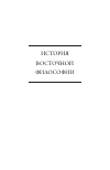 Научная статья на тему 'Доктрина узнавания (Пратьябхиджня-даршана) в трактате «Сарвадаршана-санграха»'