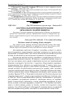 Научная статья на тему 'Доктринальні причини формування державного підприємництва'