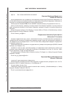 Научная статья на тему 'Доктринальное экспертное заключение о содержании и технико-юридическом качестве проекта Федерального закона «О молодежи и государственной молодежной политике в Российской Федерации» в ракурсе диалектики традиционных и опережающих начал'