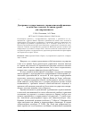 Научная статья на тему 'ДОКТРИНЫ ГОСУДАРСТВЕННОГО УПРАВЛЕНИЯ КОНФУЦИАНЦЕВ И ЛЕГИСТОВ: СХОДСТВА, ОТЛИЧИЯ, УРОКИ ДЛЯ СОВРЕМЕННОСТИ'