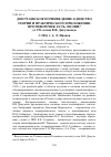 Научная статья на тему 'Докучаевское почвоведение. Единство теории и практического приложения. Противоречия. Есть ли они? (к 170-летию В. В. Докучаева)'