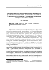 Научная статья на тему 'Документ как речевое произведение официально-деловой коммуникации : жанровый канон и речевая практика (на примере обращений граждан в официальные инстанции)'