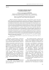 Научная статья на тему 'Документализм в романе «Новой деловитости»'