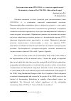 Научная статья на тему 'Документальное кино 1920-1930-х гг.: этнокультурный аспект'