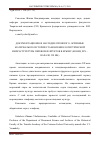 Научная статья на тему 'Документационное наследие прошлого: архивные материалы по истории становления логистической инфраструктуры перевозки фруктов в Крыму (конец ХIХ - начало ХХ вв. )'