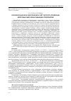 Научная статья на тему 'Документационное обеспечение и учет экспорта продукции береговых рыбообрабатывающих предприятий'