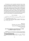 Научная статья на тему 'Документационное обеспечение управления в администрации сельсовета'