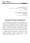 Научная статья на тему 'Документационный анализ: от информагенности и экплецитности к генерации новой информации'