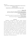 Научная статья на тему 'Документация по трансфертному ценообразованию в законодательстве зарубежных стран'