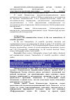 Научная статья на тему 'ДОКУМЕНТОКОММУНИКАЦИОННЫЕ НАУКИ В НОВОЙ НОМЕНКЛАТУРЕ НАУЧНЫХ СПЕЦИАЛЬНОСТЕЙ'