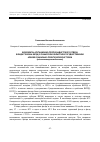 Научная статья на тему 'Документы агитационно-пропагандистского отдела фонда губкома ВКП(б) в Самарском областном государственном архиве социально-политической истории (источниковедческий анализ)'