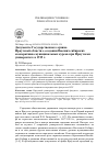 Научная статья на тему 'Документы государственного архива Иркутской области о создании Высших сибирских кооперативно-муниципальных курсов при Иркутском университете в 1919 г'