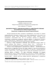 Научная статья на тему 'Документы Комитета членов Всероссийского Учредительного собрания (источниковедческий обзор материалов фондов Центрального государственного архива Самарской области)'