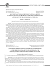 Научная статья на тему 'Документы национального архива Республики Коми о решении проблемы детской беспризорности и безнадзорности во второй половине 1920-х годов'