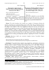 Научная статья на тему 'Документы о деятельности Красного Креста в Новосибирской области в 1941–1942 гг.'