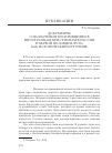 Научная статья на тему 'Документы о назначении восприемников иностранцам-христианам в России в первой половине XVII В. Как исторический источник'