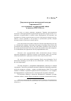 Научная статья на тему 'Документы органов политической цензуры украинской ССР по сохранению государственной тайны в печати в 1920-1930-х гг'