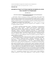 Научная статья на тему 'Документы РГАДА по истории крымских караимов XVIII-XIX вв. : опыт архивного исследования'