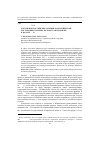 Научная статья на тему 'Документы российских архивов о политической обстановке в Забайкальском трансграничье в начале XX в'