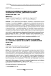 Научная статья на тему 'Документы Российского государственного архива экономики как источник для изучения историиохраны природы в СССР'