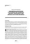 Научная статья на тему 'Документы ЦА ФСБ России о сотрудничестве украинских униатов с нацистами в годы Великой Отечественной войны'