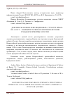 Научная статья на тему 'Документы «Военно-революционных» структур Крыма 1921-1922 гг. - важный источник по изучению истории Гражданской войны в России'