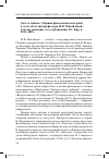 Научная статья на тему 'Долг и любовь. Сборник филологических работ в честь 65-летия профессора М. В. Михайловой / статьи, рецензии, эссе, публикации. М. : кругъ, 2011. 400 с'