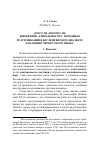 Научная статья на тему 'Долго ли, коротко ли: выражение длительности с помощью редупликации в бесленеевском диалекте кабардино-черкесского языка'