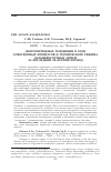 Научная статья на тему 'Долгопериодные тенденции в ходе атмосферных процессов и термического режима дальневосточных морей за последний 30-летний период'