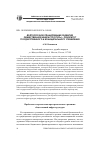 Научная статья на тему 'Долгосрочное планирование развития общественной инфраструктуры - приоритет государственного и муниципального управления'