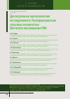 Научная статья на тему 'Долгосрочные экологические исследования в Теллермановском опытном лесничестве Института лесоведения РАН'